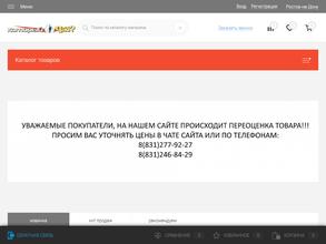 Который час?