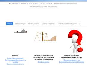 Институт оценки и управления собственностью