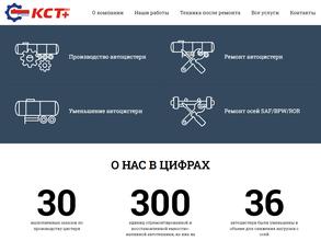 КамаСпецТранс+