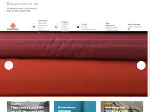 Магазин тканей