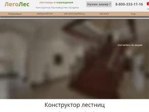 Компания по продаже лестниц