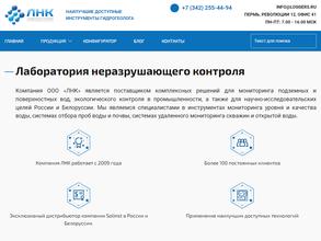 Лаборатория неразрушающего контроля