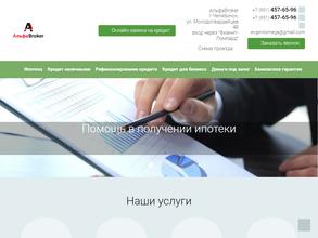 АльфаBroker