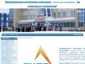 Центр тестирования ВФСК ГТО