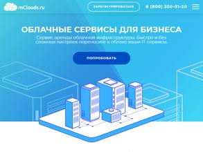 mClouds.ru