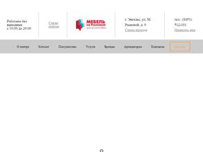 Мебель на Расковой