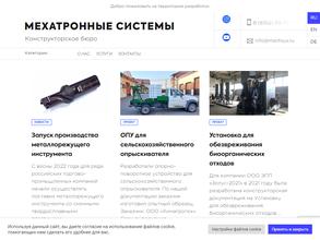 Мехатронные системы