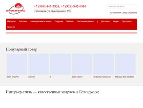 Магазин матрасов