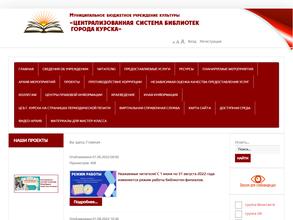 Библиотека им. Е.А. Полянского