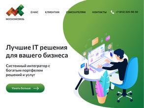 Москомсвязь