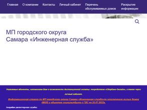 ИНЖЕНЕРНАЯ СЛУЖБА