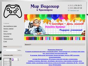 Мир Видеоигр