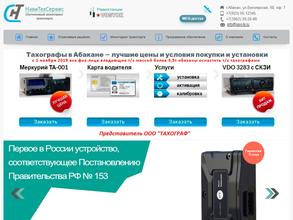 Навитехсервис