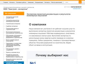 Экспертиза проектной документации, изысканий и строительства