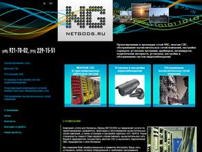 Netgods.ru