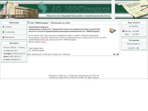 НИИПлесдрев