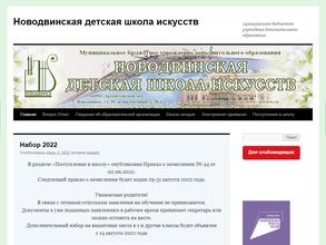 Детская школа искусств