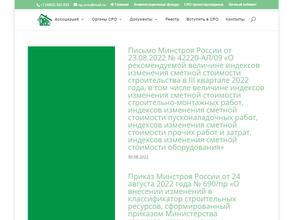 Орловское региональное объединение строителей