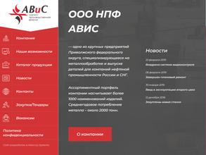 НПФ Авис
