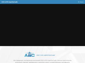 НПК АэроТехСнаб