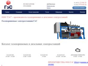 Газовые электростанции