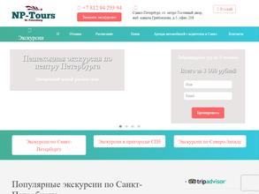 Северная Пальмира