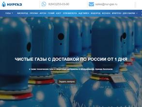НУРГАЗ