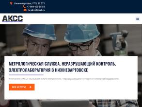 АвтоКомплектСтройСервис