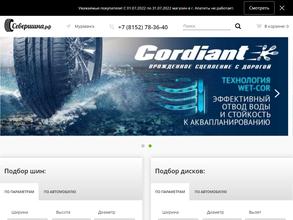 Севершина.рф