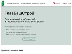 Строй-планета