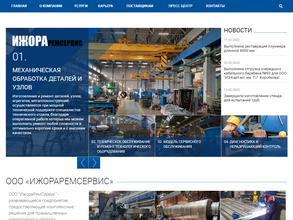 ИжораРемСервис