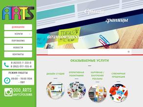 АРТС