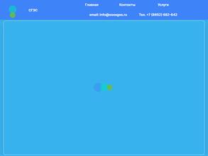 СтройГазЭнергоСистемы