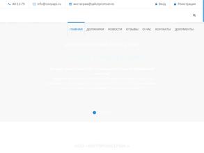 Якутпромсервис