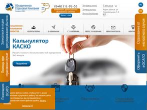 Объединенная страховая компания