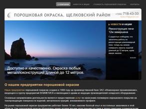 Полимерокрас