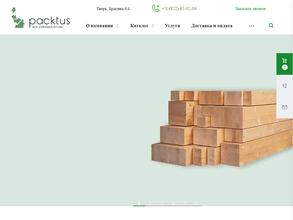 Packtus