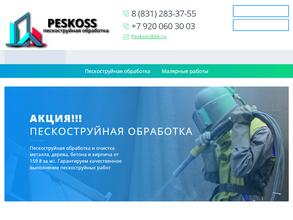 ГлоблСтрой-НН