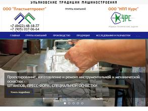 Пластметпроект