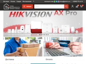 Точка Безопасности