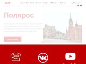 ПОЛЯРОС