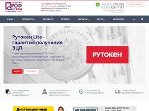 Проф-Систем