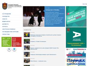 Пожарно-спасательный отряд №311