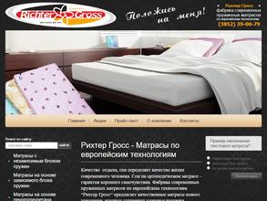 Фирменный магазин матрасов