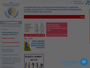 Фонд социального страхования РФ