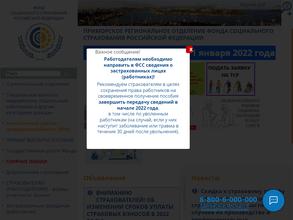 Фонд социального страхования Российской Федерации