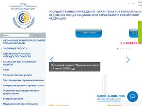 Фонд социального страхования РФ в Архангельск
