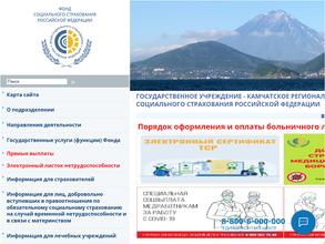 Фонд социального страхования РФ
