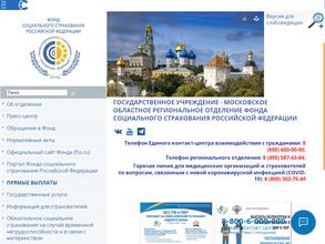 Московское областное региональное отделение