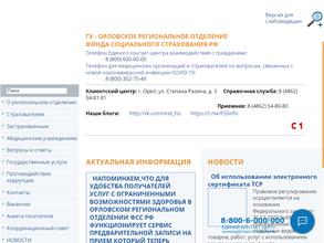 Фонд социального страхования